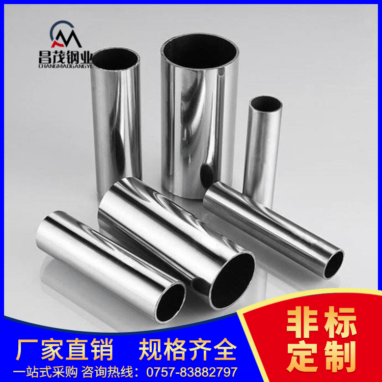 不銹鋼衛(wèi)浴管.png 不銹鋼衛(wèi)浴管.png